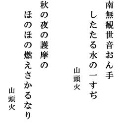 句碑