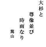 句碑