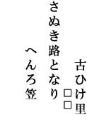 句碑