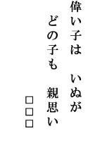句碑