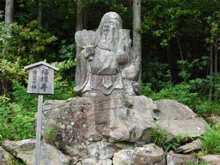福禄寿