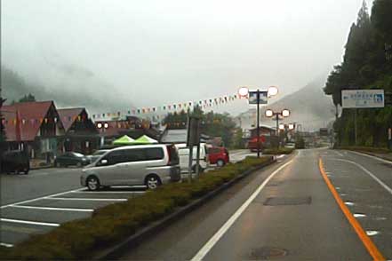 道の駅・上宝