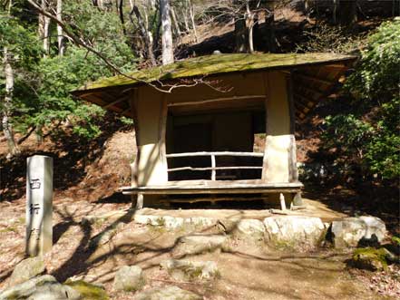 西行庵